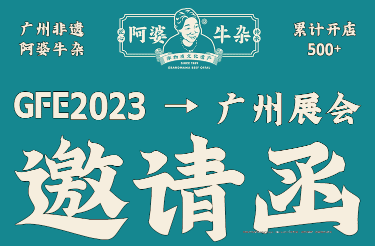 阿婆牛杂不仅是道美食，更是一种城市记忆和文化符号