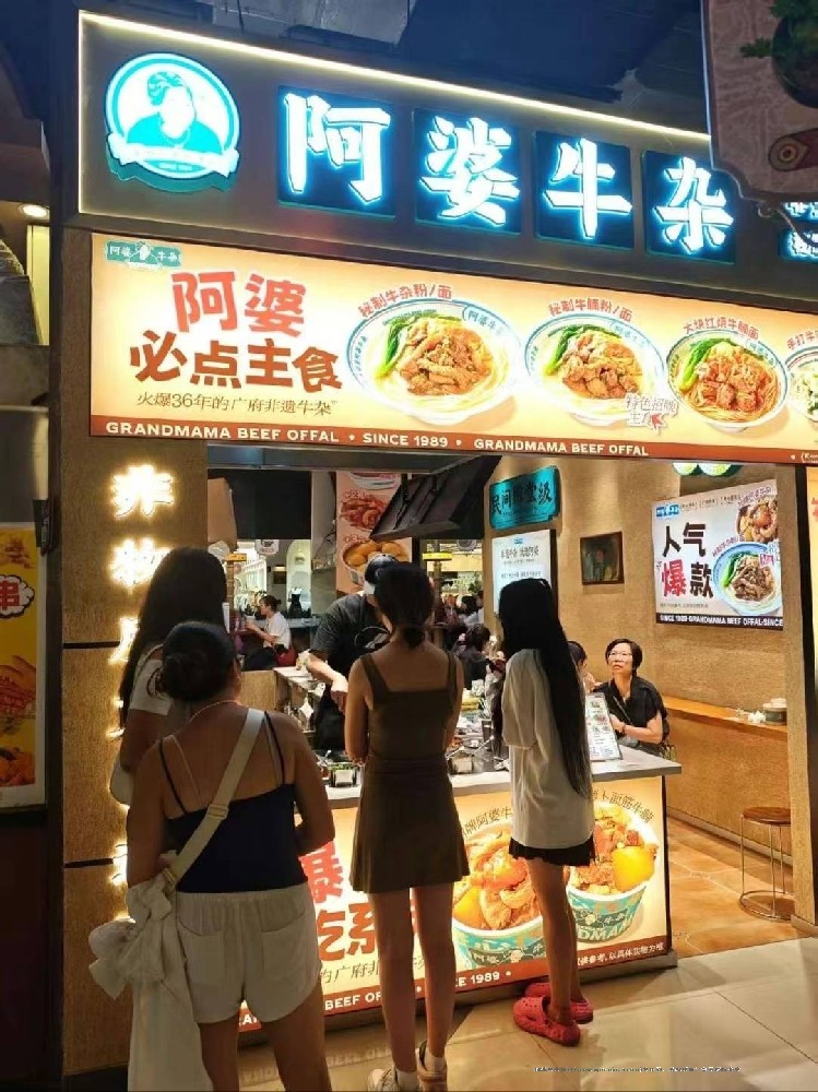 一碗牛杂，三代传承——非遗阿婆牛杂邀您共续广式味道