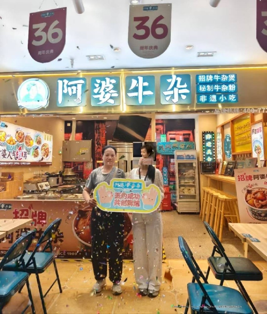 轻资产创业首选！广式传统小吃加盟非遗阿婆牛杂，年入30万+不是梦