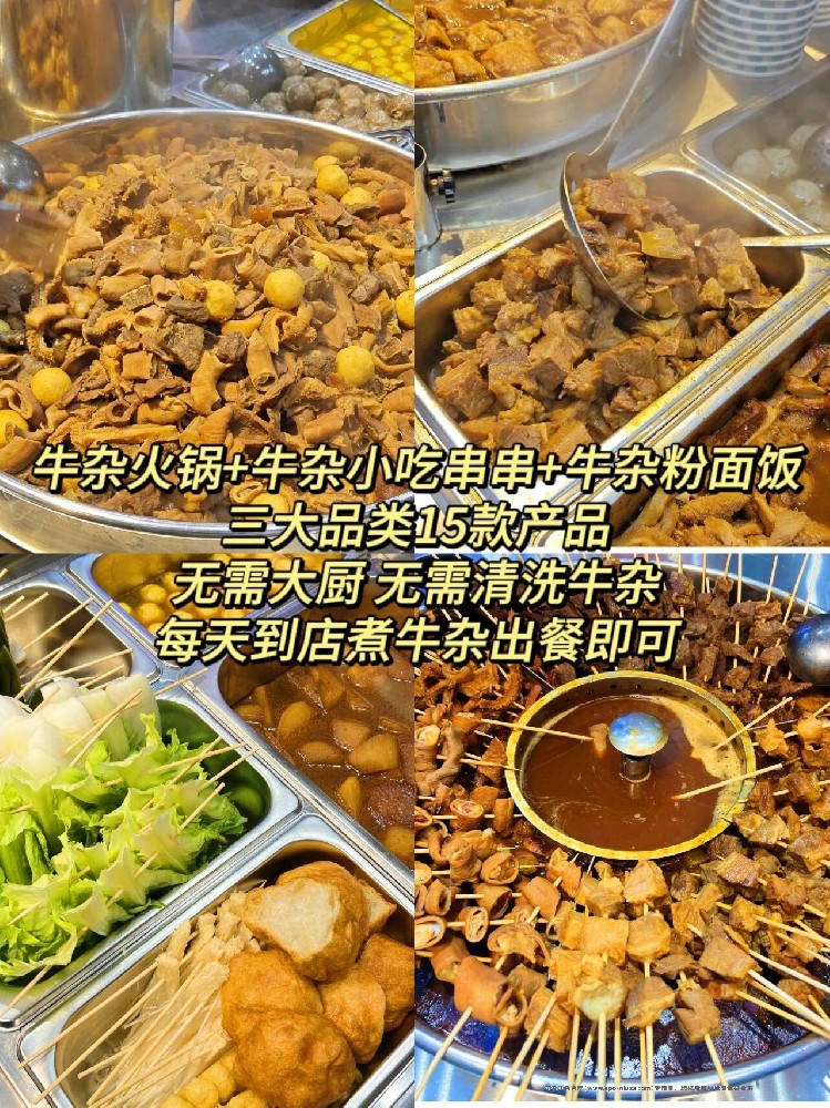 非遗美食阿婆牛杂，广州味觉宝藏！